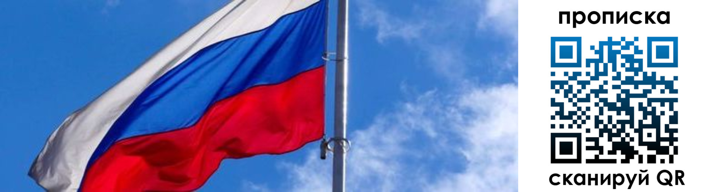 прописка поиск в Новоалтайске