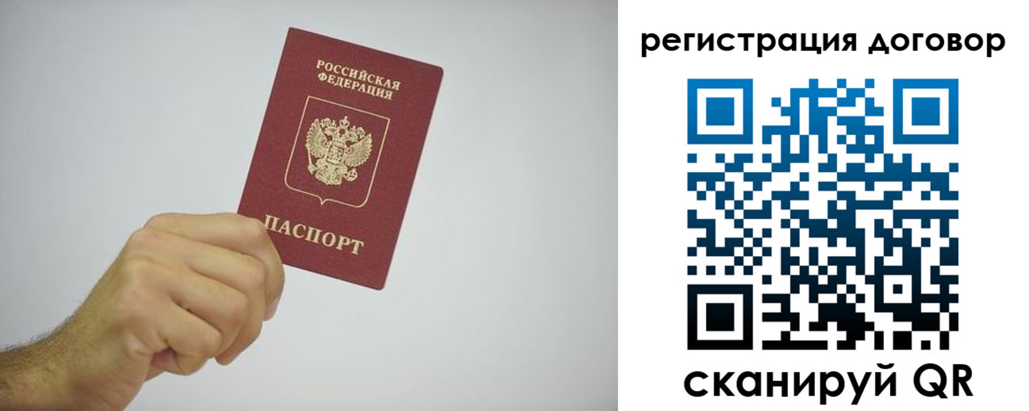 временная регистрация собственник в Новоалтайске