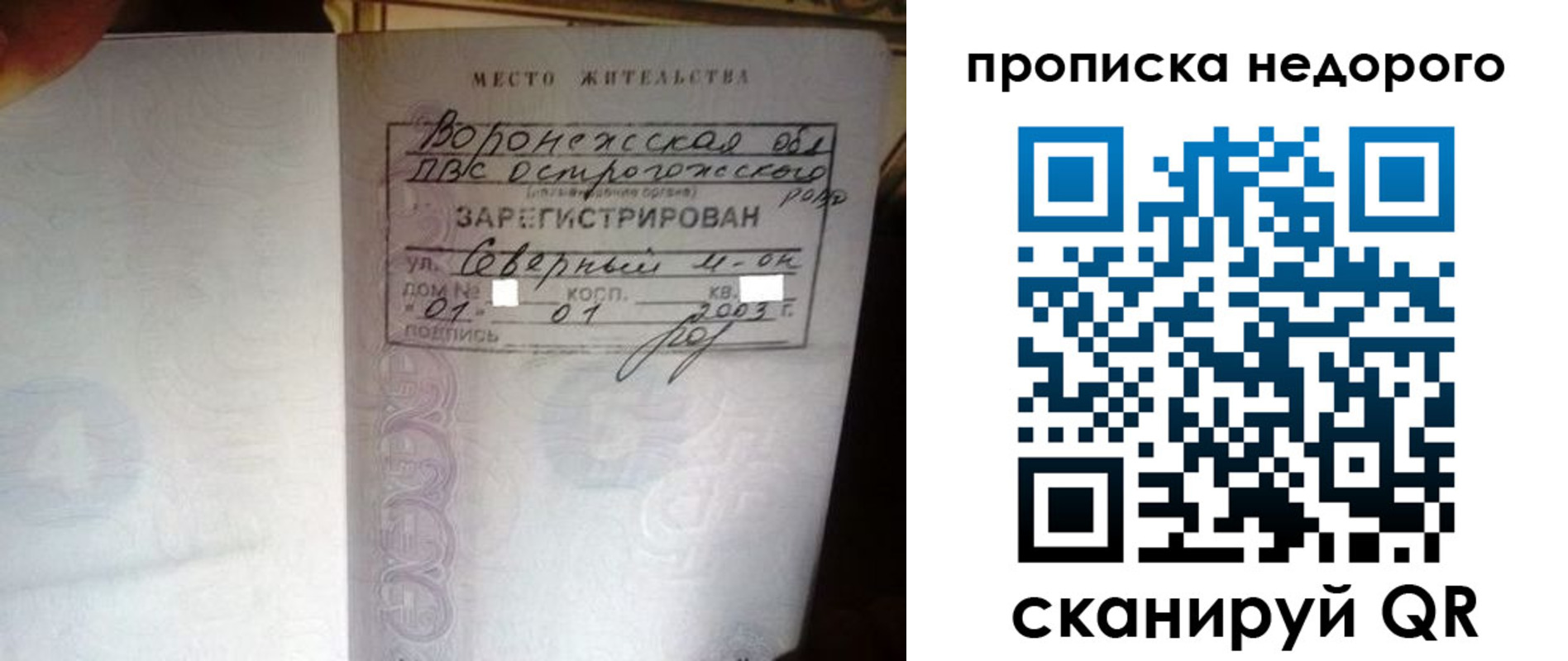 временная регистрация поиск в Новоалтайске