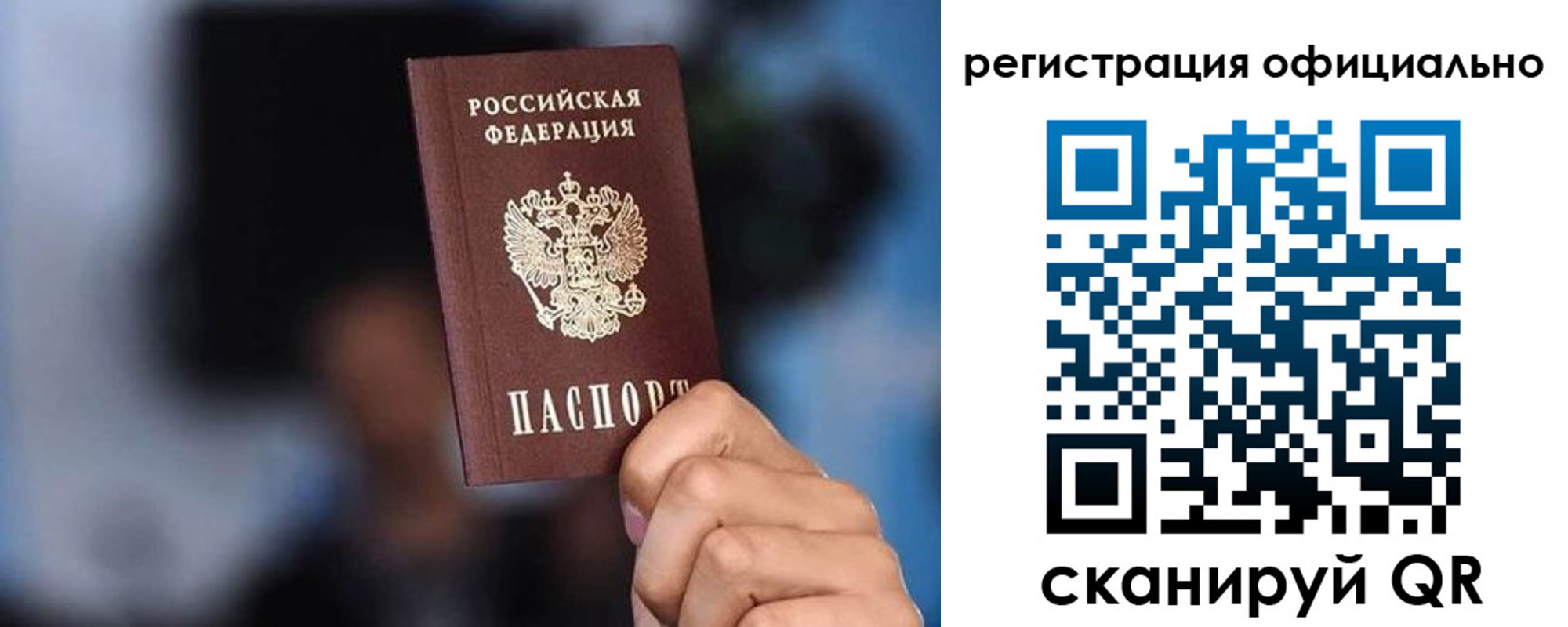 прописка для школы в Новоалтайске