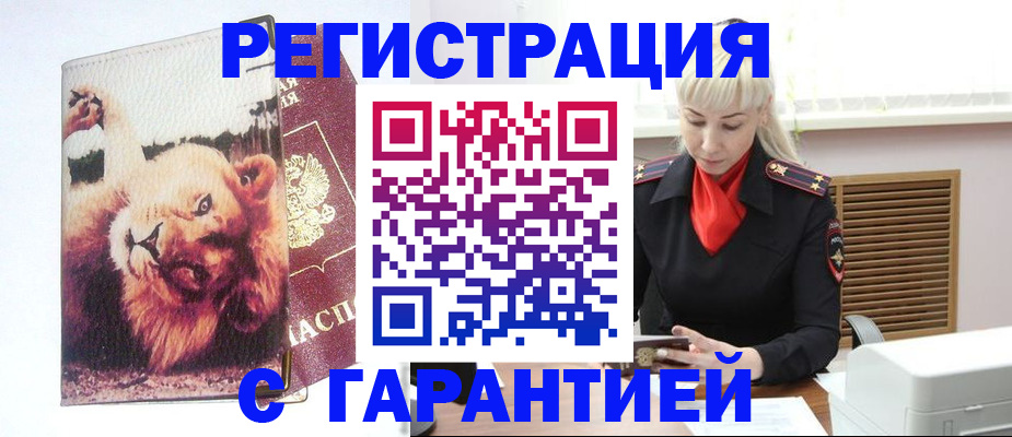 прописка от собственника в Новоалтайске
