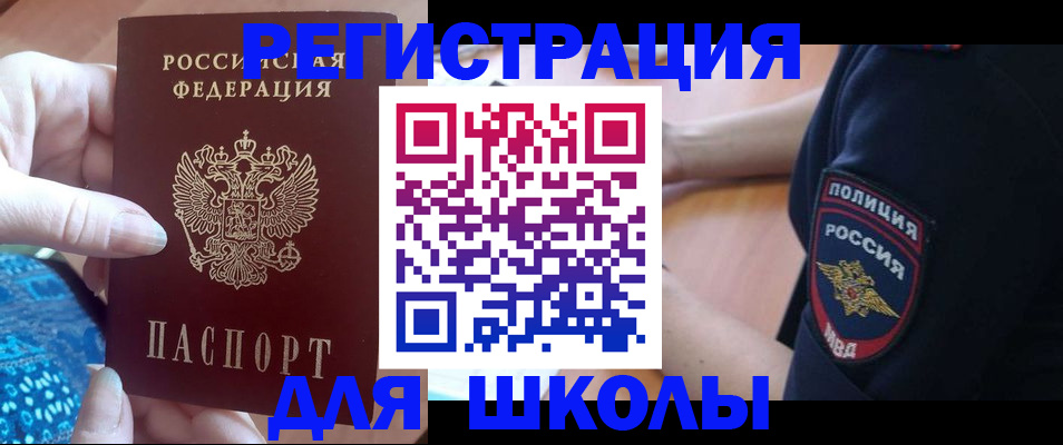 прописка поиск в Новоалтайске